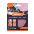 Диск заточной PATRIOT PGD 148 42344 - фото 469554