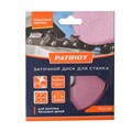 Диск заточной PATRIOT PGD 248 42346 - фото 469560
