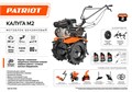 Мотоблок бензиновый PATRIOT КАЛУГА М2 92609 - фото 474321