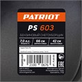 Снегоуборщик бензиновый PATRIOT PS 603 38497 - фото 476092