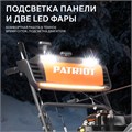 Снегоуборщик бензиновый PATRIOT Сибирь 67 E 38517 - фото 476164