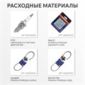 Снегоуборщик бензиновый PATRIOT Сибирь 85 ЕТ 38578 - фото 476229