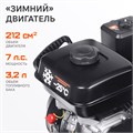 Снегоуборщик бензиновый PATRIOT PS 601 47989 - фото 476257