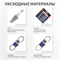 Снегоуборщик бензиновый PATRIOT PS 601 47989 - фото 476260