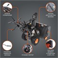 Снегоуборщик бензиновый PATRIOT PS 911 57581 - фото 476286