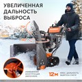 Снегоуборщик бензиновый PATRIOT Сибирь 130 ЕТ 72042 - фото 476365