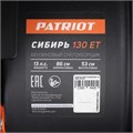 Снегоуборщик бензиновый PATRIOT Сибирь 130 ЕТ 72042 - фото 476388