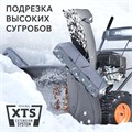 Снегоуборщик бензиновый PATRIOT PS 707 79878 - фото 476409