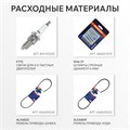 Снегоуборщик бензиновый PATRIOT PS 707 79878 - фото 476416