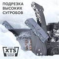 Снегоуборщик бензиновый PATRIOT PS 707 T 82450 - фото 476437