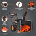 Снегоуборщик бензиновый PATRIOT PS 707 E 89797 - фото 476523