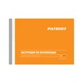 Снегоуборщик электрический ручной PATRIOT PS 1500 E 69048 - фото 476715