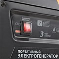 Генератор бензиновый PATRIOT GP 3810 L 44188 - фото 477016