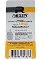 Щетка (№950) Rezer к дрели Парма ДЭ-01-10-500Р, ДЭ-01-10/600Р, ДЭ-01-10/600РН, ДЭ-01-13/800Р, ДЭ-01-13/810РН