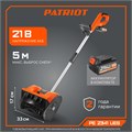 Снегоуборщик аккумуляторный ручной PATRIOT PE 2341 UES 99610 - фото 483367