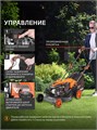 Газонокосилка бензиновая PATRIOT PT 46 S 51823 - фото 485708