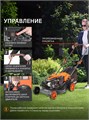 Газонокосилка бензиновая PATRIOT PT 41 LM 36646 - фото 485807