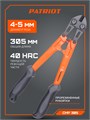 Болторез PATRIOT CMP 305 88200 - фото 487098