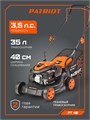 Газонокосилка бензиновая PATRIOT PT 40 55590 - фото 487105