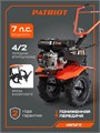 Мотоблок бензиновый PATRIOT Калуга 55638 - фото 487154