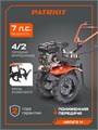 Мотоблок бензиновый PATRIOT Калуга М 55639 - фото 487155