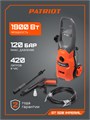 Мойка высокого давления PATRIOT GT 520 Imperial 32791 - фото 487162