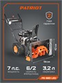 Снегоуборщик бензиновый PATRIOT PS 603 LED 38498 - фото 487238