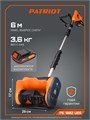 Снегоуборщик аккумуляторный ручной PATRIOT PE 1002 UES 82433 - фото 487253