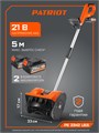 Снегоуборщик аккумуляторный ручной PATRIOT PE 2342 UES 99611 - фото 487256