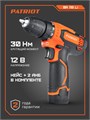 Дрель-шуруповерт аккумуляторная PATRIOT BR 119 Li 34722 - фото 487271