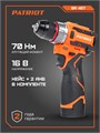 Дрель-шуруповерт аккумуляторная PATRIOT BR 467 93789 - фото 487275