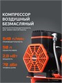 Компрессор поршневой безмасляный PATRIOT KDS 540 F50 103532 - фото 488433