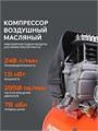 Компрессор поршневой масляный PATRIOT EURO 24-240 K 59450 - фото 488513