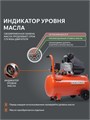 Компрессор поршневой масляный PATRIOT EURO 50-260 67013 - фото 488555