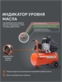 Компрессор поршневой масляный PATRIOT EURO 24-240 K2 90677 - фото 488587