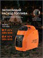 Генератор инверторный PATRIOT GP 2000 i 67009 - фото 490652
