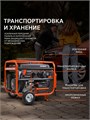 Генератор бензиновый PATRIOT GRS 7500 E 83405 - фото 490665