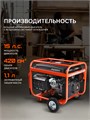 Генератор бензиновый PATRIOT GRS 7500 E 83405 - фото 490666