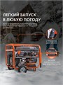 Генератор бензиновый PATRIOT GRS 7500 E 83405 - фото 490667