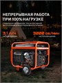 Генератор бензиновый PATRIOT GRS 7500 E 83405 - фото 490668