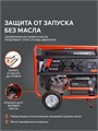 Генератор бензиновый PATRIOT GRS 7500 E 83405 - фото 490669