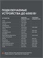 Генератор бензиновый PATRIOT GRS 7500 E 83405 - фото 490670