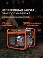Генератор бензиновый PATRIOT GRS 1500 83406 - фото 490681