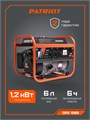 Генератор бензиновый PATRIOT GRS 1500 83406 - фото 490687