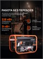 Генератор бензиновый PATRIOT GRS 3800 83407 - фото 490690