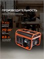Генератор бензиновый PATRIOT GRS 3800 83407 - фото 490693
