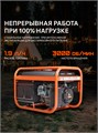 Генератор бензиновый PATRIOT GRS 3800 83407 - фото 490694