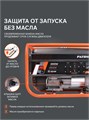 Генератор бензиновый PATRIOT GRS 3800 83407 - фото 490695