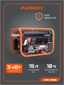 Генератор бензиновый PATRIOT GRS 3800 83407 - фото 490700