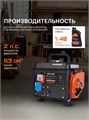 Генератор бензиновый PATRIOT GRS 950 83567 - фото 490706
